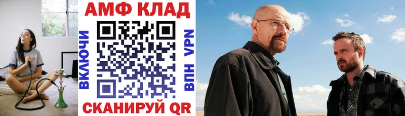 АМФ 97%  mega маркетплейс  Каменка  цена  
