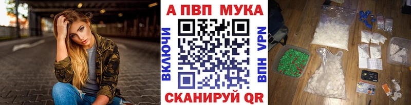 Alpha PVP мука Каменка