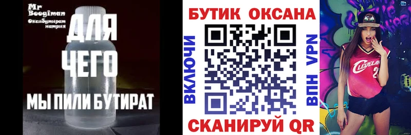 Бутират жидкий экстази ОМГ ОМГ сайт Каменка
