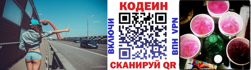 Codein Purple Drank Каменка