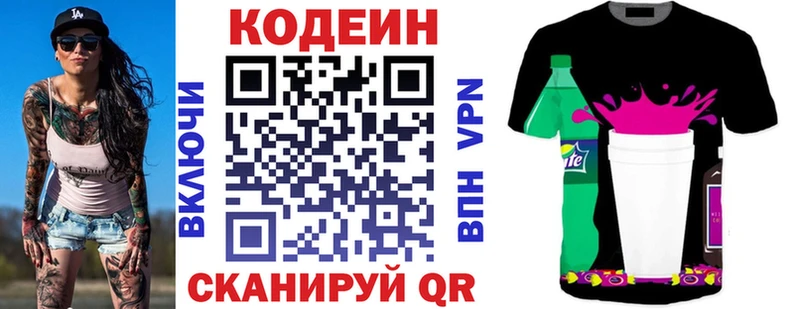 Кодеин Purple Drank  hydra маркетплейс  Каменка 